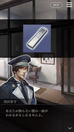 画像ギャラリー No.006のサムネイル画像 / 「囚われのパルマ Refrain」,追加コンテンツ「ボイスレコード」情報を公開