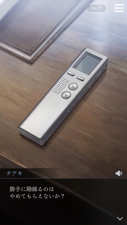 画像ギャラリー No.007のサムネイル画像 / 「囚われのパルマ Refrain」,追加コンテンツ「ボイスレコード」情報を公開