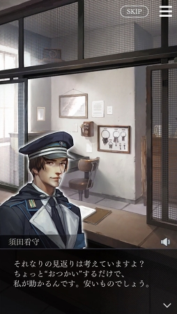 画像ギャラリー No.013のサムネイル画像 / 「囚われのパルマ Refrain」,追加コンテンツ「ボイスレコード」情報を公開