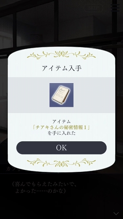 画像ギャラリー No.014のサムネイル画像 / 「囚われのパルマ Refrain」,追加コンテンツ「ボイスレコード」情報を公開