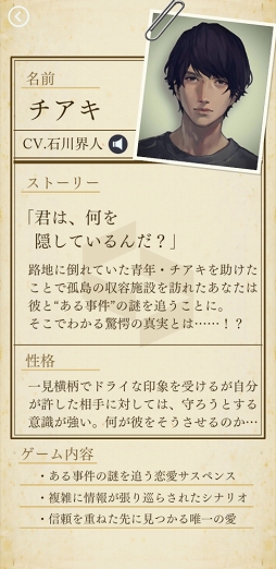 彼と一緒に あなた が紡ぐ物語 囚われのパルマ Refrain インプレッション 本作の彼 チアキの印象 パルマ シリーズをプレイするべき理由とは 彼と一緒に あなた が紡ぐ物語 囚われのパルマ Refrain インプレッション 本作の彼 チアキの印象 パルマ シリーズをプレイするべき理由とは