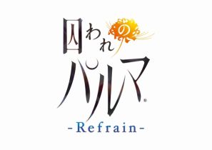 画像ギャラリー No.001のサムネイル画像 / 「囚われのパルマ Refrain」×カプコンカフェ,コラボグッズの情報が公開