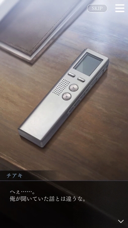 画像ギャラリー No.001のサムネイル画像 / 「囚われのパルマ Refrain」,エピソード3の配信がスタート。とある出来事をきっかけに彼が思い出した記憶の断片とは?