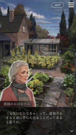 画像ギャラリー No.007のサムネイル画像 / 「囚われのパルマ Refrain」,エピソード3の配信がスタート。とある出来事をきっかけに彼が思い出した記憶の断片とは?