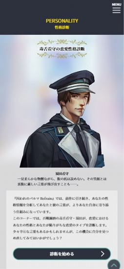 画像ギャラリー No.013のサムネイル画像 / 「囚われのパルマ Refrain」,エピソード3の配信がスタート。とある出来事をきっかけに彼が思い出した記憶の断片とは?