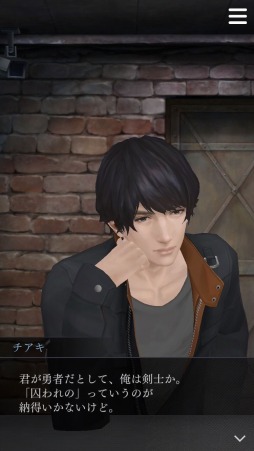 画像ギャラリー No.002のサムネイル画像 / 「囚われのパルマ Refrain」,エピソード5「花照らす陽、花落とす陰」が配信開始