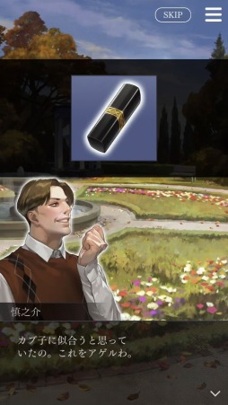 画像ギャラリー No.003のサムネイル画像 / 「囚われのパルマ Refrain」,エピソード5「花照らす陽、花落とす陰」が配信開始