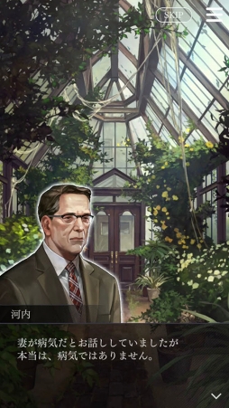 画像ギャラリー No.002のサムネイル画像 / 「囚われのパルマ Refrain」の本編最終話となるエピソード8が配信。本編終了後もチアキと交流できるエンドレスモードや,追加コンテンツの情報も明らかに