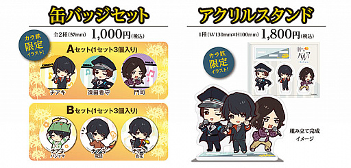 画像ギャラリー No.006のサムネイル画像 / 「囚われのパルマ Refrain」,「カラオケの鉄人」とのコラボが2月22日からスタート。楽曲の配信やオリジナルグッズの販売など