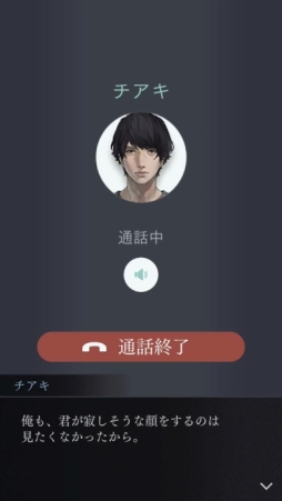 画像ギャラリー No.004のサムネイル画像 / 「囚われのパルマ Refrain」のサイドストーリー1「満月の約束」が3月19日に配信決定。追加コンテンツの情報も公開