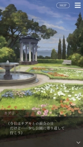 画像ギャラリー No.008のサムネイル画像 / 「囚われのパルマ Refrain」のサイドストーリー1「満月の約束」が3月19日に配信決定。追加コンテンツの情報も公開