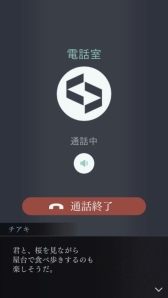 画像ギャラリー No.010のサムネイル画像 / 「囚われのパルマ Refrain」のサイドストーリー1「満月の約束」が3月19日に配信決定。追加コンテンツの情報も公開