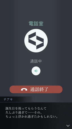 画像ギャラリー No.004のサムネイル画像 / 「囚われのパルマ Refrain」,サイドストーリー第2弾「謎の怪盗」の配信日が4月23日に決定