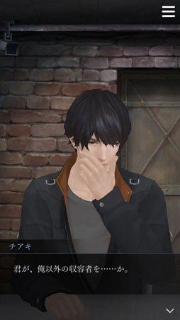 画像ギャラリー No.006のサムネイル画像 / 「囚われのパルマ Refrain」,サイドストーリー第2弾「謎の怪盗」の配信日が4月23日に決定