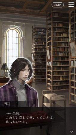 画像ギャラリー No.003のサムネイル画像 / 「囚われのパルマ Refrain」のサイドストーリー2「謎の怪盗」が本日配信開始。セールの実施も