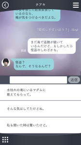 画像ギャラリー No.005のサムネイル画像 / 「囚われのパルマ Refrain」のサイドストーリー2「謎の怪盗」が本日配信開始。セールの実施も