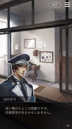 画像ギャラリー No.009のサムネイル画像 / 「囚われのパルマ Refrain」のサイドストーリー2「謎の怪盗」が本日配信開始。セールの実施も