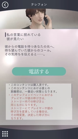 画像ギャラリー No.013のサムネイル画像 / 「囚われのパルマ Refrain」のサイドストーリー2「謎の怪盗」が本日配信開始。セールの実施も