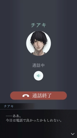 画像ギャラリー No.014のサムネイル画像 / 「囚われのパルマ Refrain」のサイドストーリー2「謎の怪盗」が本日配信開始。セールの実施も