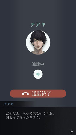 画像ギャラリー No.002のサムネイル画像 / 「囚われのパルマ Refrain」,6月配信の追加コンテンツ情報が公開