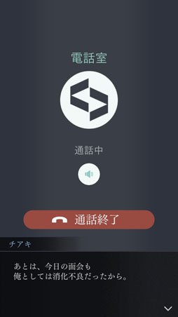 画像ギャラリー No.004のサムネイル画像 / 「囚われのパルマ Refrain」,6月配信の追加コンテンツ情報が公開