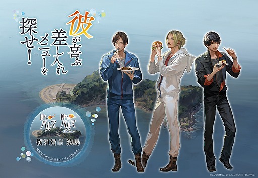 画像ギャラリー No.001のサムネイル画像 / 「囚われのパルマ」×横須賀市,スタンプラリー企画がオンラインイベントに変更となって10月30日より開催