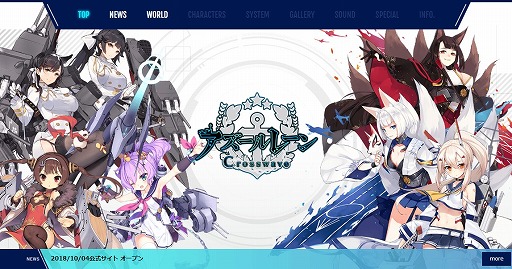 画像ギャラリー No.001のサムネイル画像 / 「アズールレーン クロスウェーブ」の公式サイトが本日オープン。あらすじや世界観などが公開