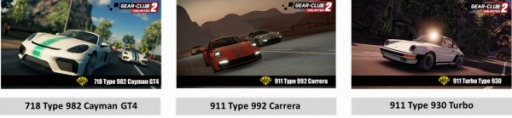 画像ギャラリー No.002のサムネイル画像 / 「ギア・クラブ アンリミテッド2」,追加コンテンツ「ポルシェシリーズ」が配信開始
