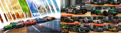 画像ギャラリー No.001のサムネイル画像 / 「ギア・クラブ アンリミテッド2」,本編に4つの人気DLCを収録したバンドルパックがDL版限定で登場