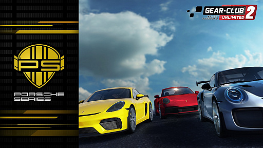 画像ギャラリー No.002のサムネイル画像 / 「ギア・クラブ アンリミテッド 2」,ル・マン24時間レース開催記念のトレイラーが公開