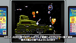 ꡼ No.002Υͥ / SEGA AGES եACפۿƼ⡼ɤɲǡ4εΤʤɾҲ𤹤