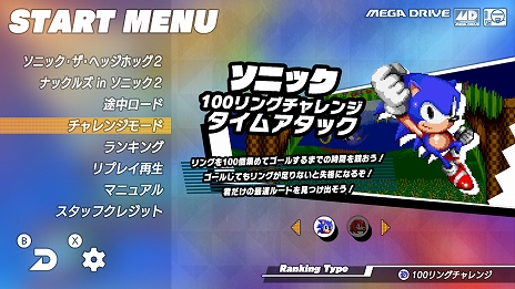 ���������꡼ No.019�Υ���ͥ������ / ��SEGA AGES ���˥å��������إå��ۥå�2�פξܺ٤��������ȥɥ��åץ��å���ɤ�֥ʥå��륺in���˥å�2�פʤɤ��ɲä�