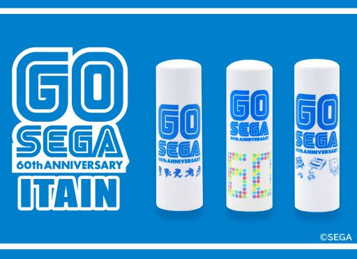 画像ギャラリー No.001のサムネイル画像 / セガの痛印にセガ設立60周年の特別モデル3種が登場。2月19日から受注受付開始