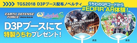 ���������꡼ No.013�Υ���ͥ������ / �ǥ������꡼���ѥ֥�å��㡼��TGS 2018�Υ��٥�ȥ������塼����������EDF�ץ��꡼���ξҲ𥹥ơ�����ͭ���Ĺ���������