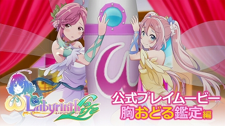 画像ギャラリー No.004のサムネイル画像 / 「オメガラビリンス ライフ」の公式プレイムービー第2弾が公開。「不確定結晶」を鑑定する“ωパワー注入”の様子が視聴可能