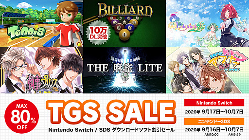 オメガラビリンス ライフ 執事のプリンスさま などswitch 3dsタイトルが最大80 オフに ディースリー パブリッシャーがセールを実施