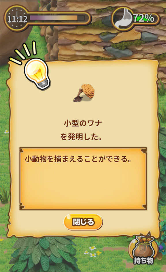 画像集no 009 粘土で作られた島から脱出 スマホ向けサバイバルゲーム ねんどの無人島 を紹介する ほぼ 日刊スマホゲーム通信 第11回