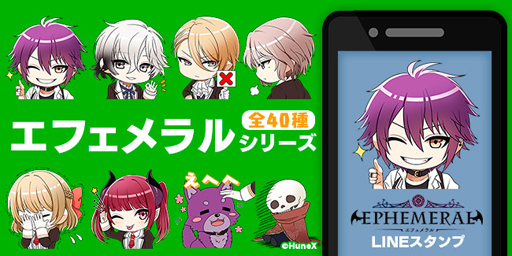 画像ギャラリー No.002のサムネイル画像 / 「エフェメラル」のLINEスタンプが販売開始に