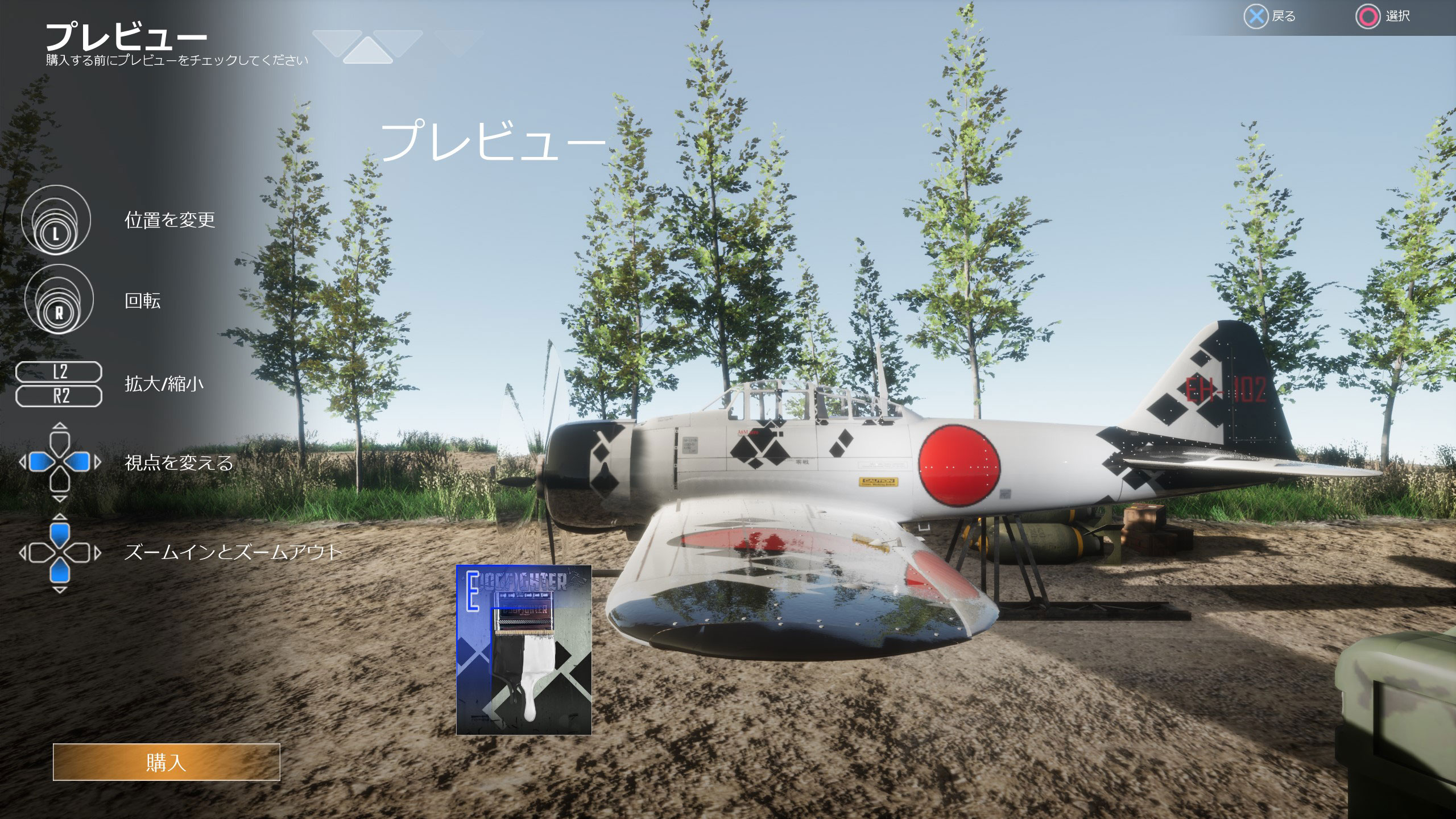 画像集no 003 Dogfighter Ww2 零戦やマスタングなどps Plus加入者限定