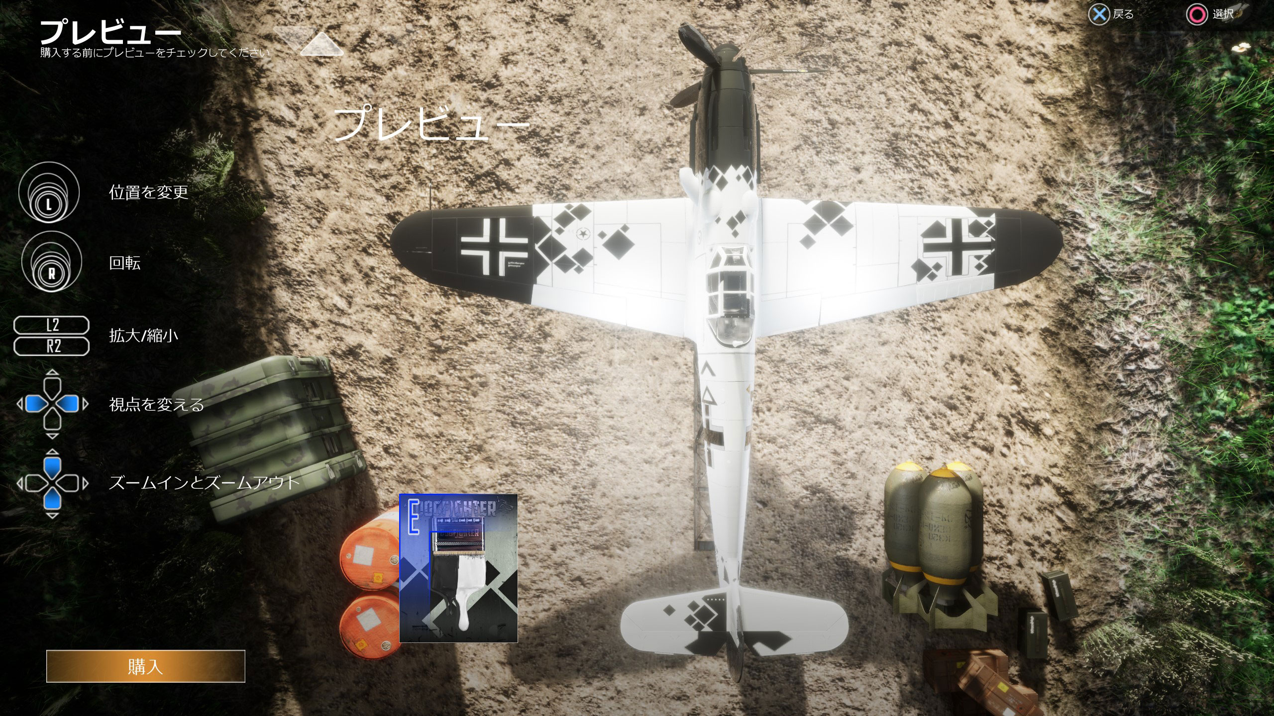 画像集no 006 Dogfighter Ww2 零戦やマスタングなどps Plus加入者限定 画像集no 006 Dogfighter Ww2 零戦やマスタングなどps Plus加入者限定