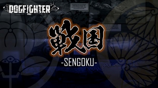 画像ギャラリー No.004のサムネイル画像 / 「DOGFIGHTER -WW2-」でバージョン1.11パッチが配信。THRUSTMASTERとのコラボイベントもスタート