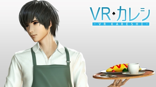 3dキャラメイク機能を搭載した恋愛アプリ Vrカレシ の情報が公開 東京ゲームショウ18の特設ブースにて Vrモード をハイクオリティースマホ Vrで体験できる