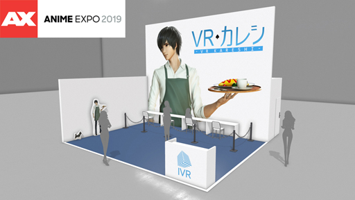 画像ギャラリー No.001のサムネイル画像 / 「VRカレシ 〜AXエディション〜」,Anime Expo 2019への特別出展が決定