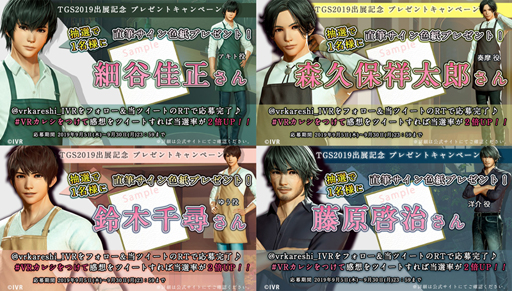 画像ギャラリー No.005のサムネイル画像 / 「VRカレシ」,藤原啓治さん演じる新キャラクター「山城洋介」を公開。TGS 2019では出演声優に応じたVRシーンが体験可能に