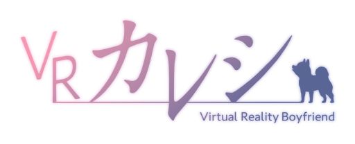 画像ギャラリー No.010のサムネイル画像 / 「乙女チック4Gamer」第303回:「VRカレシ」を特集。自由にカスタマイズした彼との恋が楽しめる