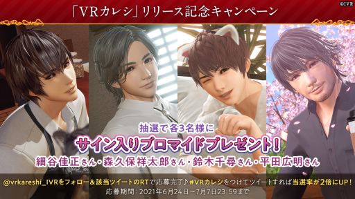 画像ギャラリー No.016のサムネイル画像 / 「乙女チック4Gamer」第303回:「VRカレシ」を特集。自由にカスタマイズした彼との恋が楽しめる
