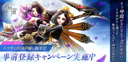 月煌 Luster ハンゲーム版 Tsutayaオンラインゲーム版 Vectorgames版の事前登録受付が開始