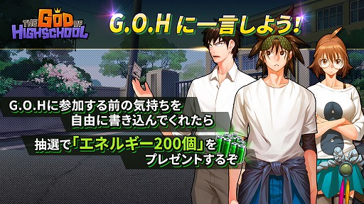 ���������꡼ No.003�Υ���ͥ������ / ���ޥ۸�������������THE GOD OF HIGHSCHOOL�פ����������ӥ�����������