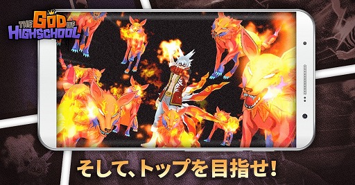 ���������꡼ No.002�Υ���ͥ������ / ��THE GOD OF HIGHSCHOOL�ס�TV���˥�������ǰ���٥�Ȥ�����