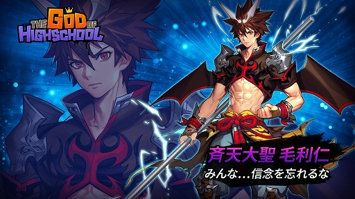 ���������꡼ No.004�Υ���ͥ������ / ��THE GOD OF HIGHSCHOOL�ס�TV���˥�������ǰ���٥�Ȥ�����